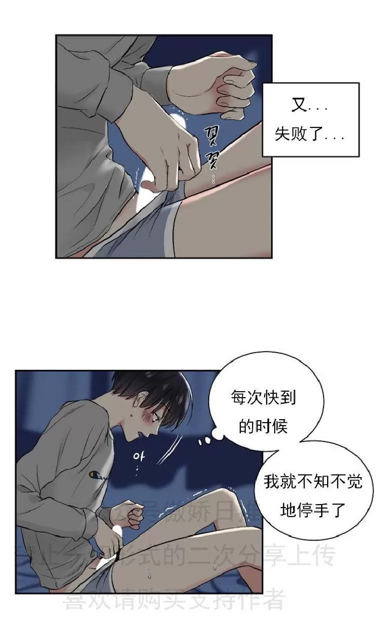 《耻辱应用程序》漫画最新章节 第4话 免费下拉式在线观看章节第【39】张图片