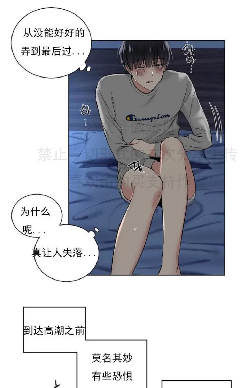 《耻辱应用程序》漫画最新章节 第4话 免费下拉式在线观看章节第【40】张图片