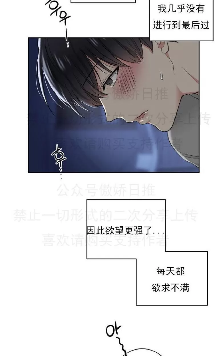 《耻辱应用程序》漫画最新章节 第4话 免费下拉式在线观看章节第【41】张图片