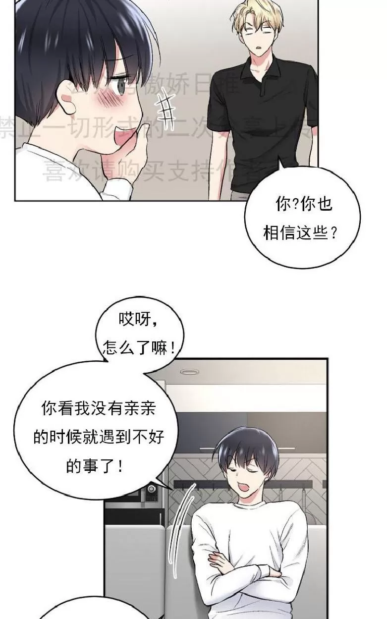 《耻辱应用程序》漫画最新章节 第4话 免费下拉式在线观看章节第【51】张图片