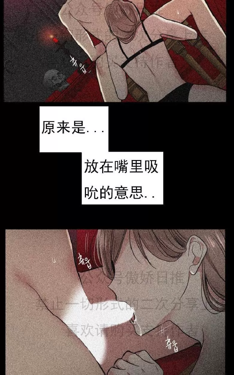 《耻辱应用程序》漫画最新章节 第4话 免费下拉式在线观看章节第【9】张图片