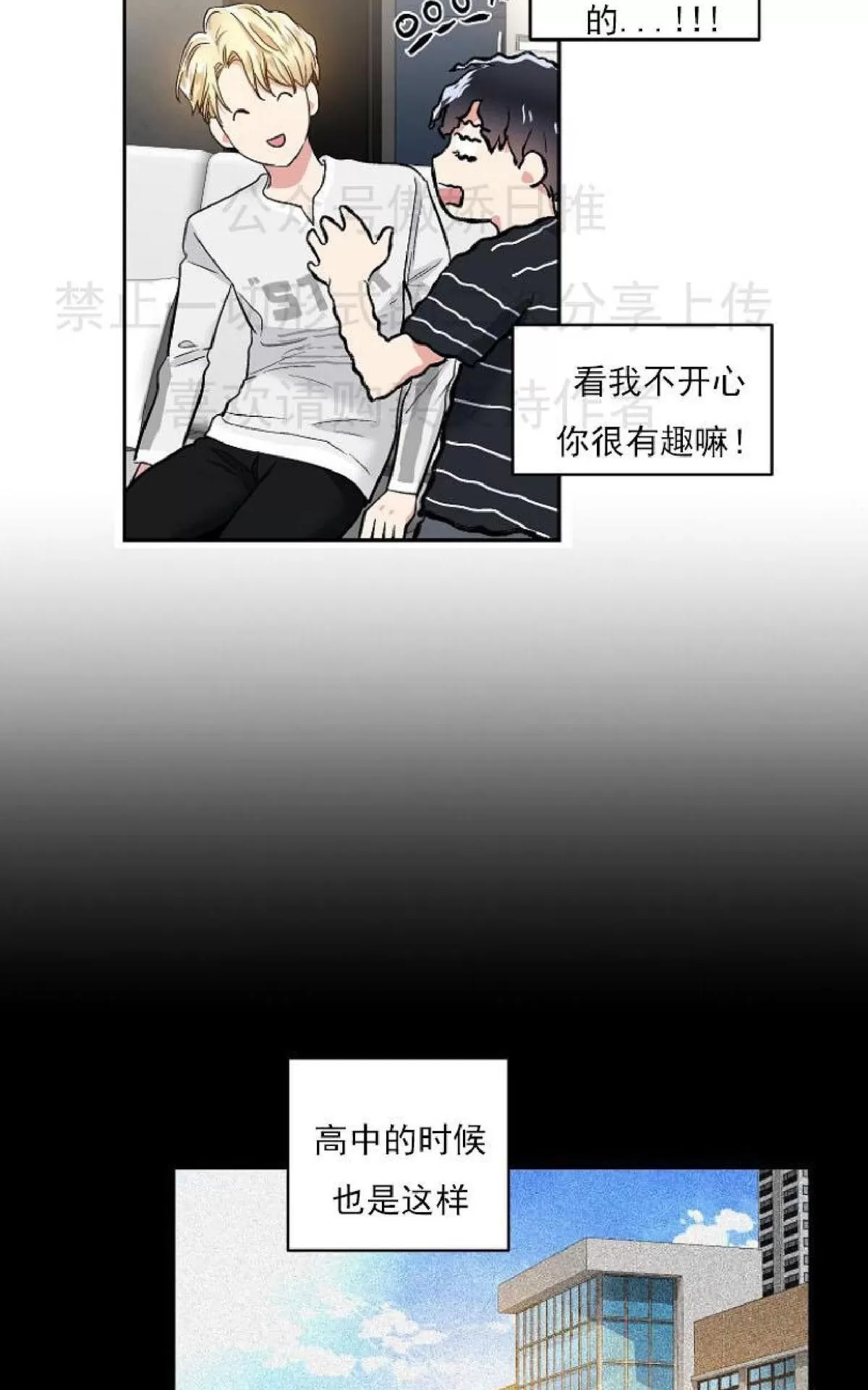 《耻辱应用程序》漫画最新章节 第3话 免费下拉式在线观看章节第【7】张图片