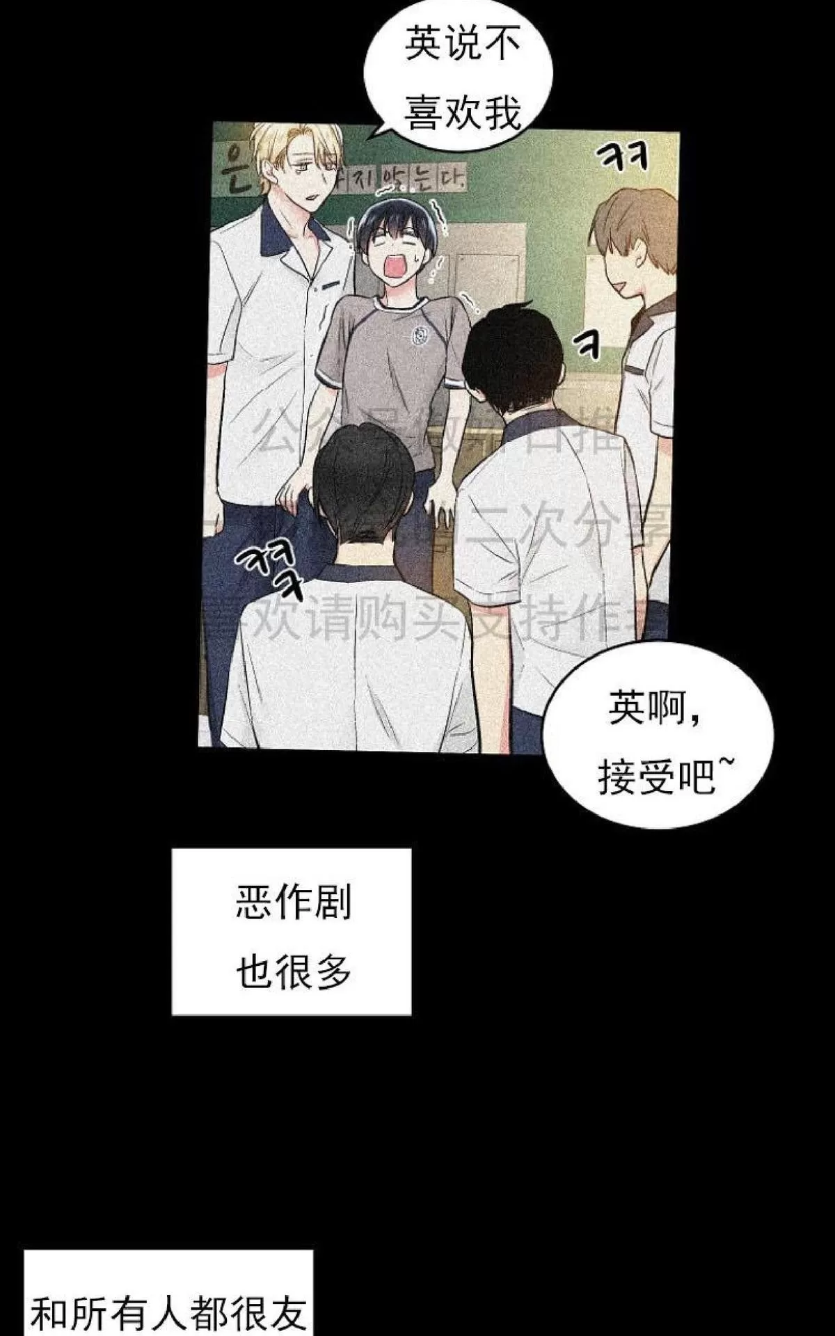 《耻辱应用程序》漫画最新章节 第3话 免费下拉式在线观看章节第【16】张图片