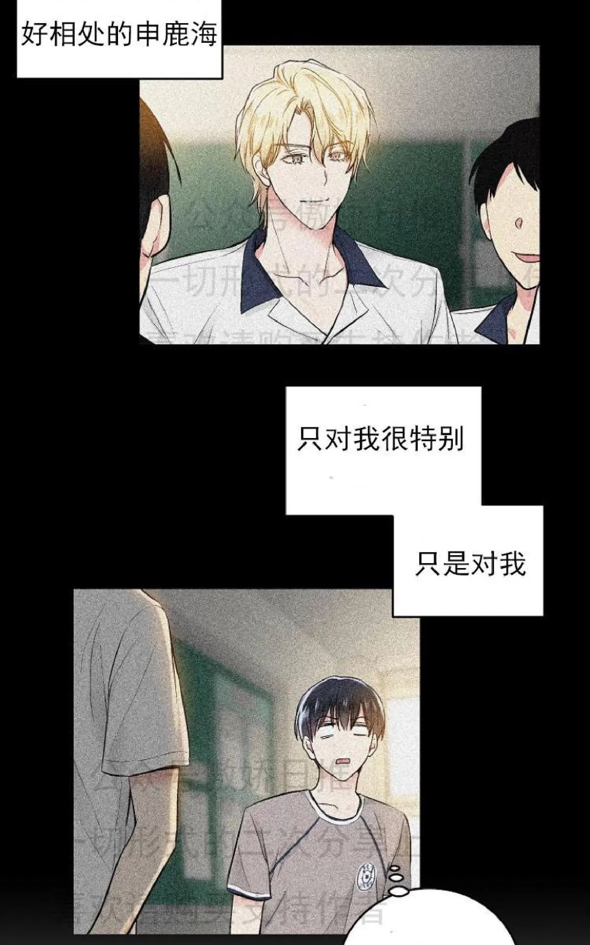 《耻辱应用程序》漫画最新章节 第3话 免费下拉式在线观看章节第【17】张图片