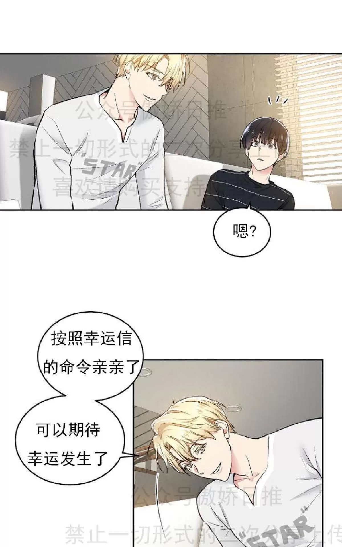 《耻辱应用程序》漫画最新章节 第3话 免费下拉式在线观看章节第【19】张图片