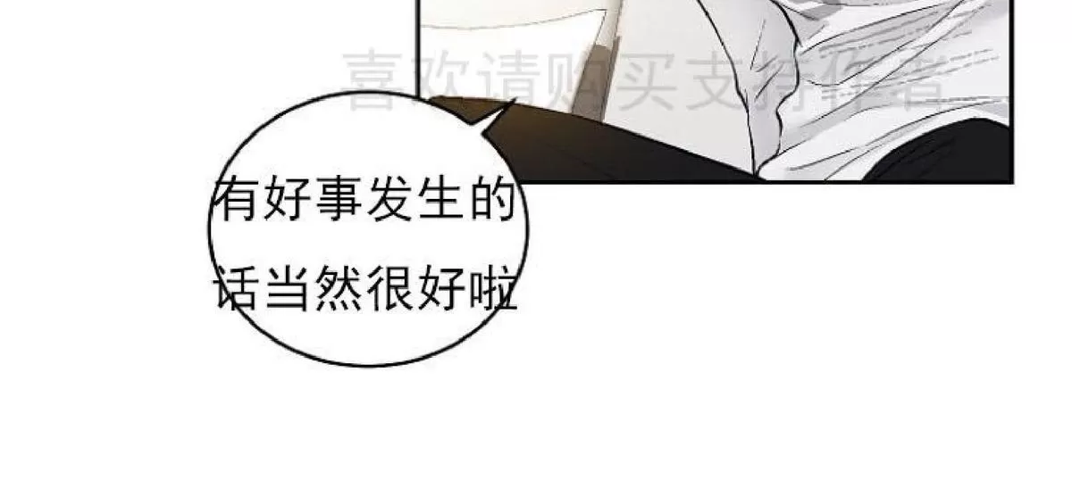 《耻辱应用程序》漫画最新章节 第3话 免费下拉式在线观看章节第【20】张图片