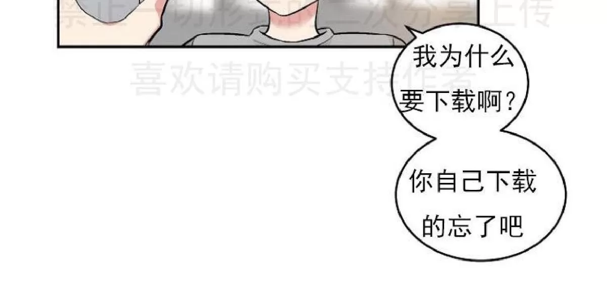 《耻辱应用程序》漫画最新章节 第3话 免费下拉式在线观看章节第【35】张图片