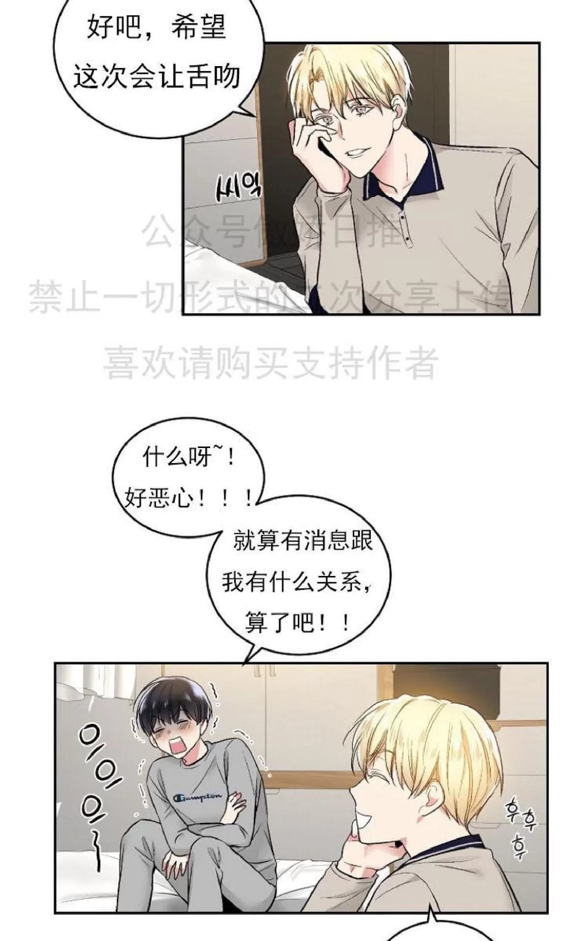 《耻辱应用程序》漫画最新章节 第3话 免费下拉式在线观看章节第【46】张图片