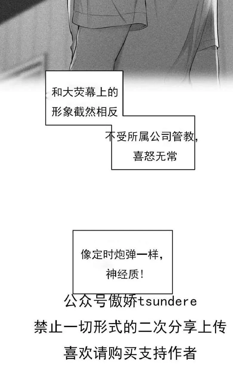 《耻辱应用程序》漫画最新章节 第2话 免费下拉式在线观看章节第【40】张图片