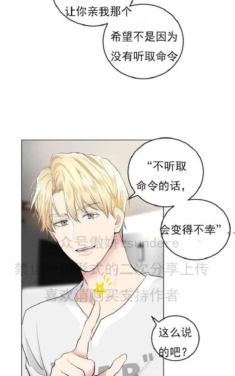 《耻辱应用程序》漫画最新章节 第2话 免费下拉式在线观看章节第【46】张图片