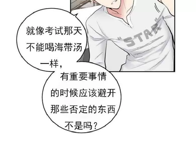 《耻辱应用程序》漫画最新章节 第2话 免费下拉式在线观看章节第【50】张图片