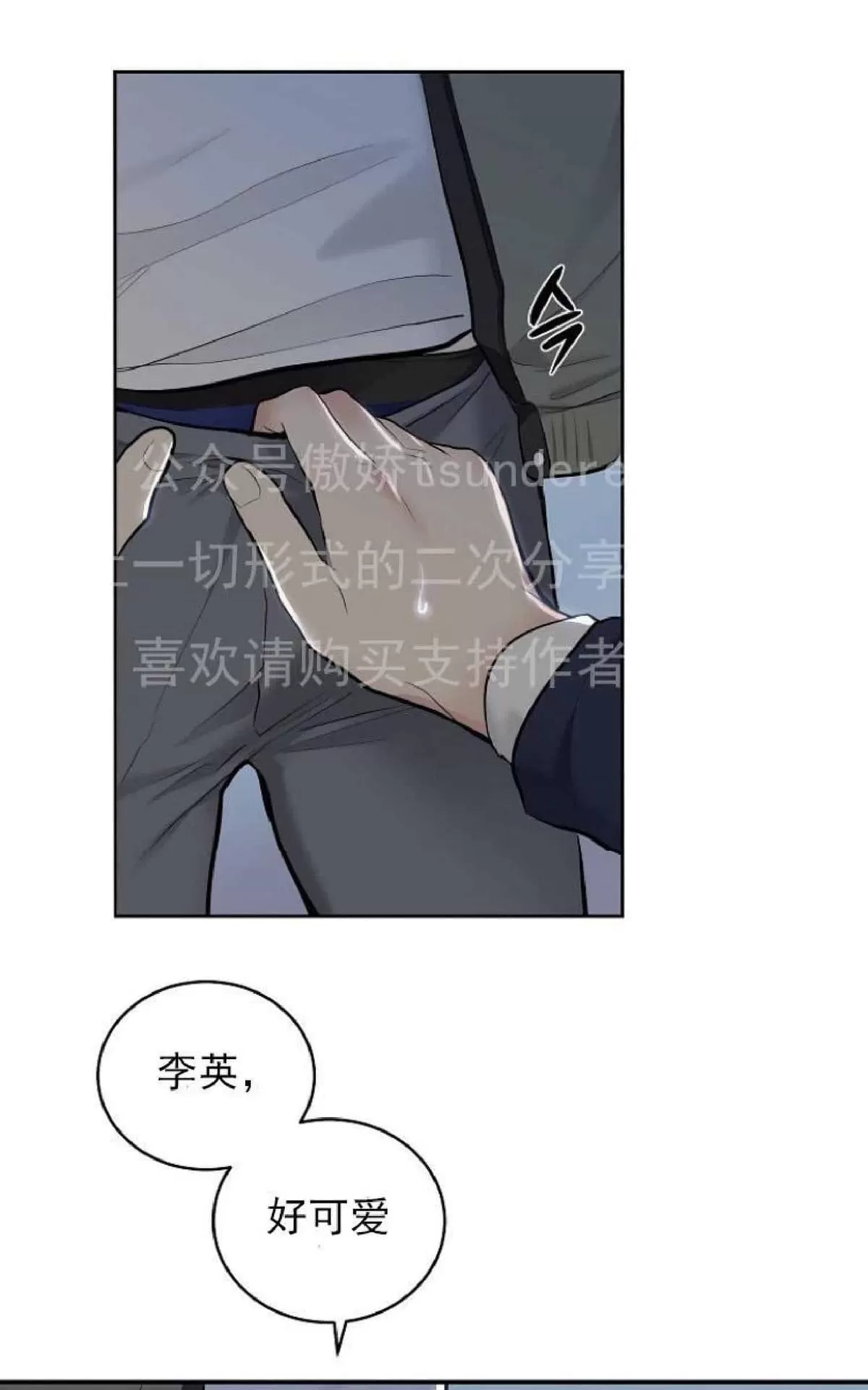 《耻辱应用程序》漫画最新章节 第2话 免费下拉式在线观看章节第【59】张图片