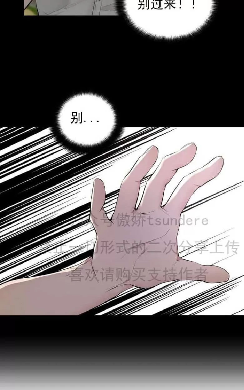 《耻辱应用程序》漫画最新章节 第2话 免费下拉式在线观看章节第【9】张图片