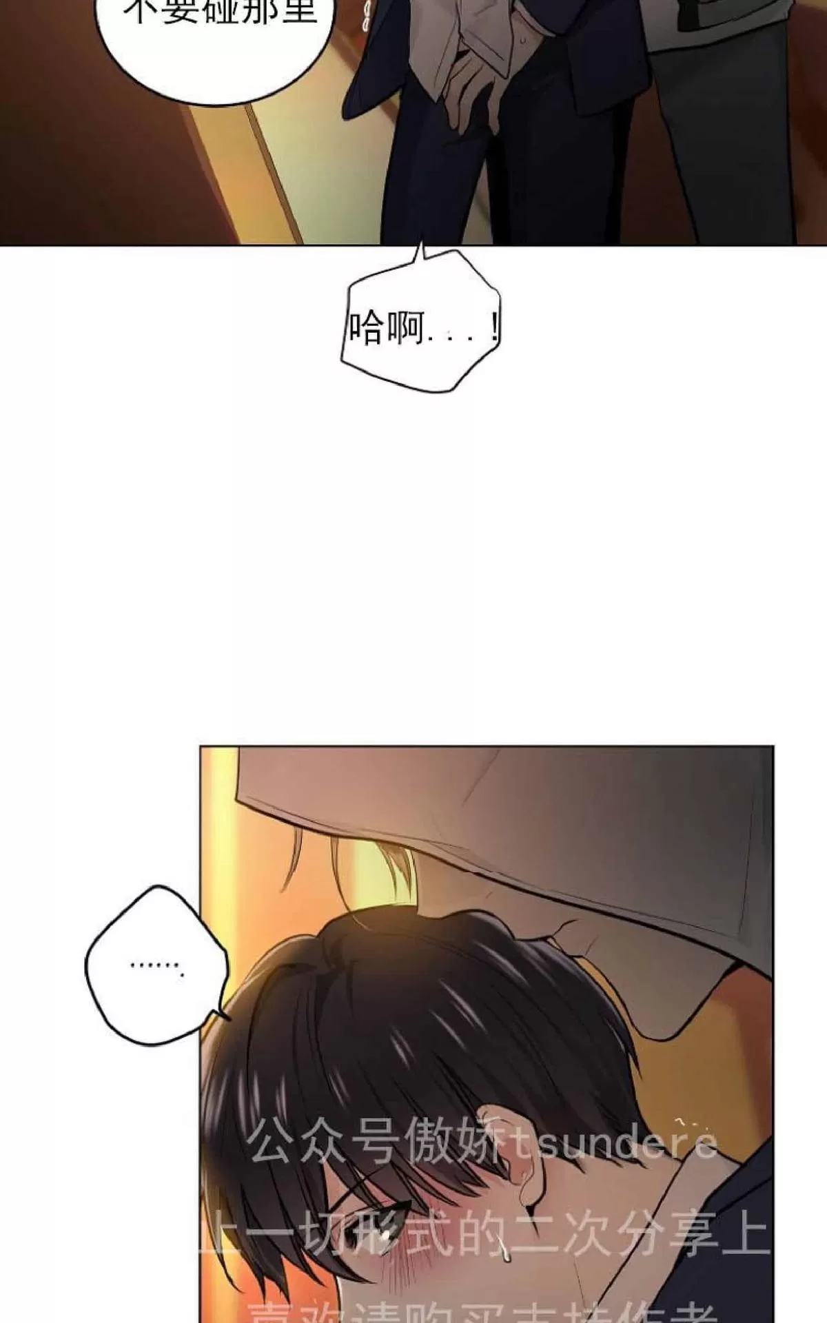 《耻辱应用程序》漫画最新章节 第1话 免费下拉式在线观看章节第【7】张图片