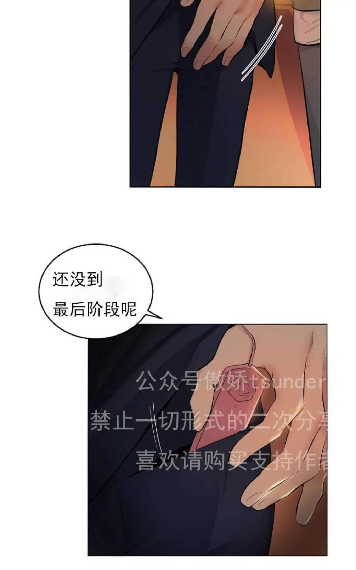 《耻辱应用程序》漫画最新章节 第1话 免费下拉式在线观看章节第【10】张图片