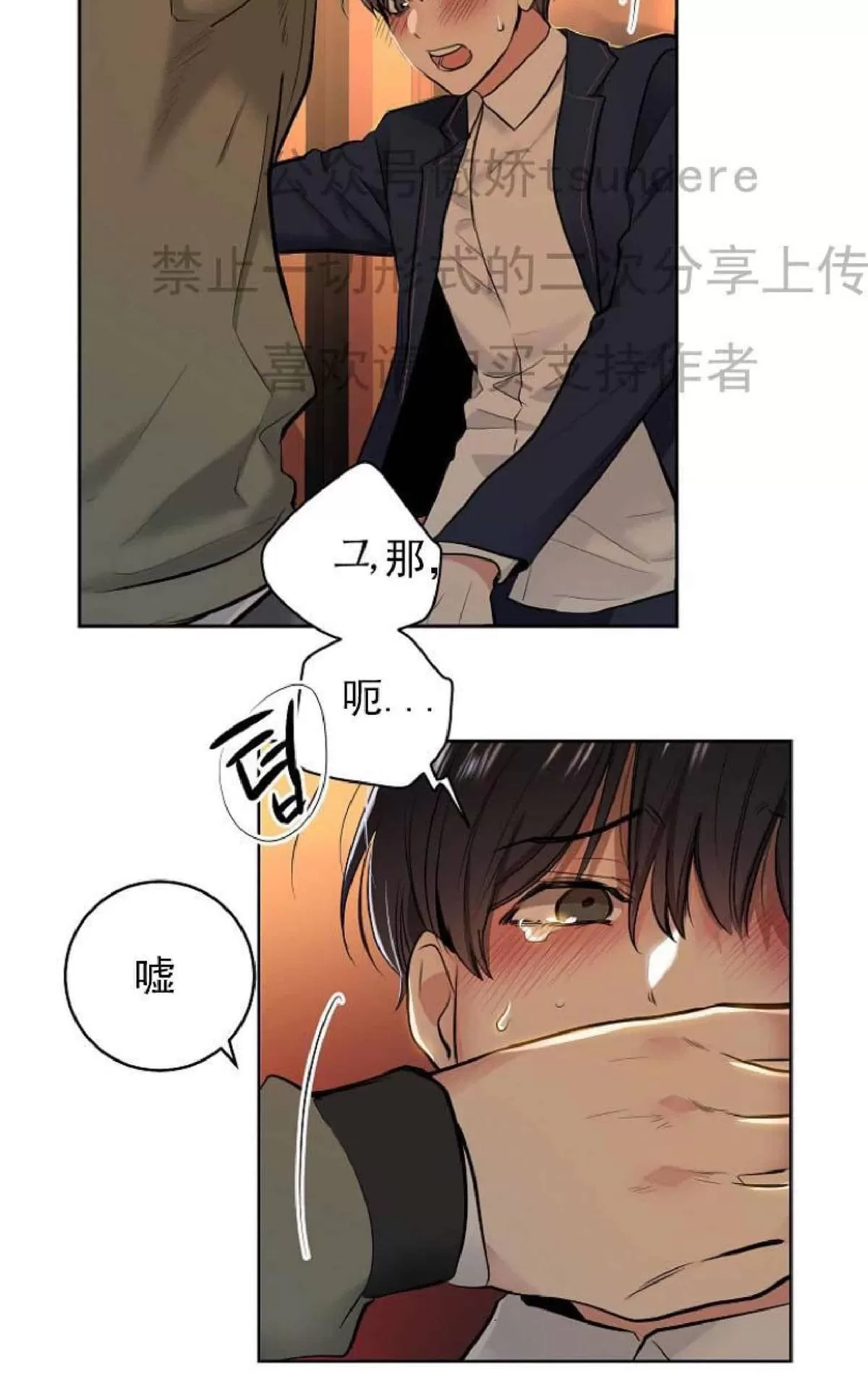 《耻辱应用程序》漫画最新章节 第1话 免费下拉式在线观看章节第【18】张图片