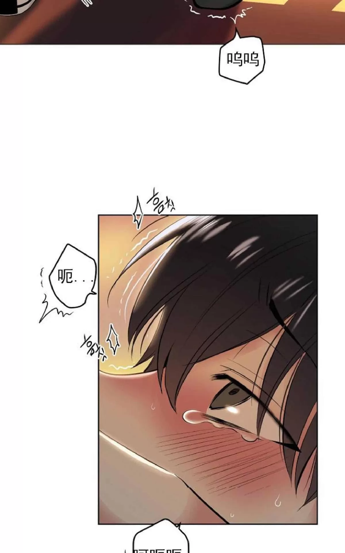 《耻辱应用程序》漫画最新章节 第1话 免费下拉式在线观看章节第【22】张图片