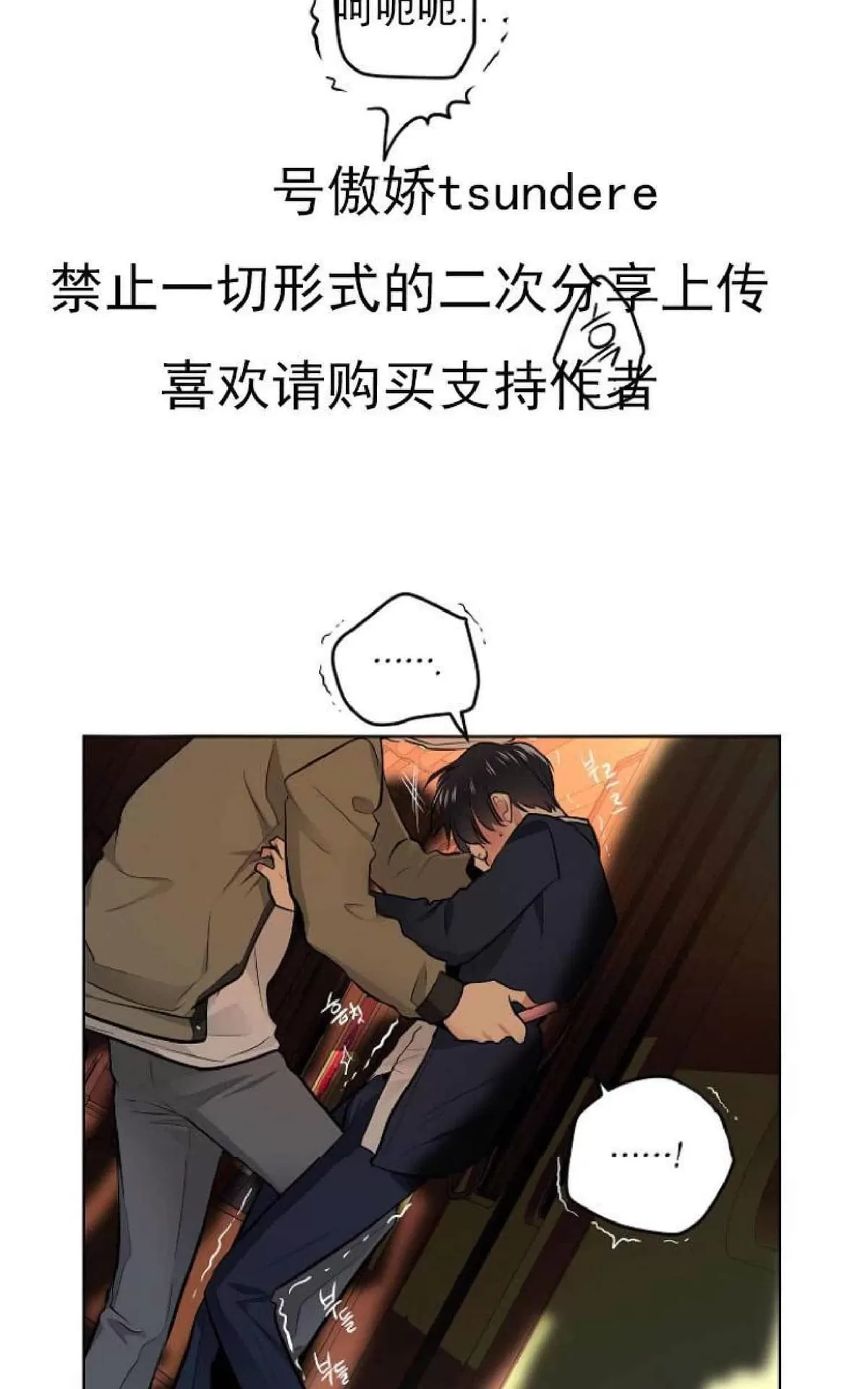 《耻辱应用程序》漫画最新章节 第1话 免费下拉式在线观看章节第【23】张图片