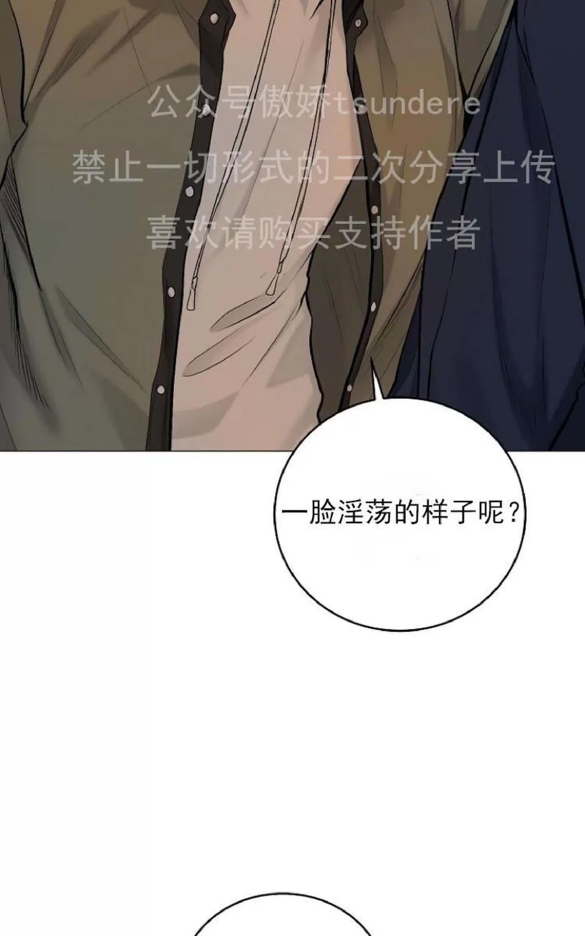 《耻辱应用程序》漫画最新章节 第1话 免费下拉式在线观看章节第【27】张图片