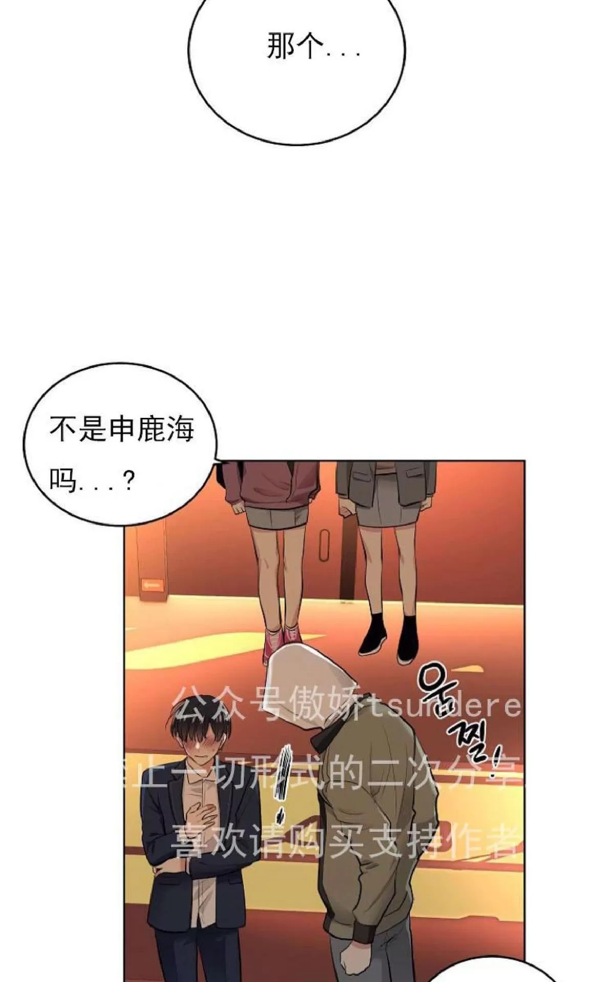 《耻辱应用程序》漫画最新章节 第1话 免费下拉式在线观看章节第【28】张图片