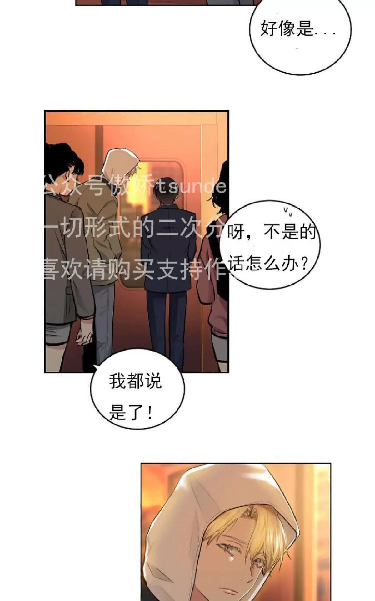 《耻辱应用程序》漫画最新章节 第1话 免费下拉式在线观看章节第【29】张图片