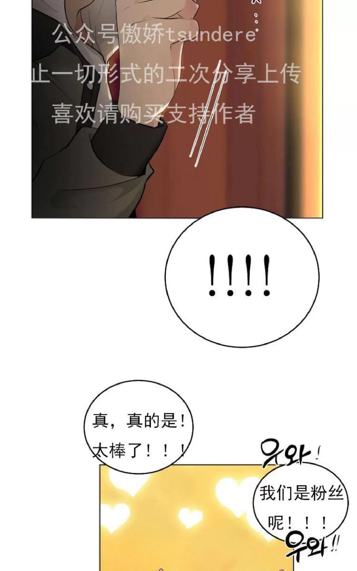 《耻辱应用程序》漫画最新章节 第1话 免费下拉式在线观看章节第【31】张图片