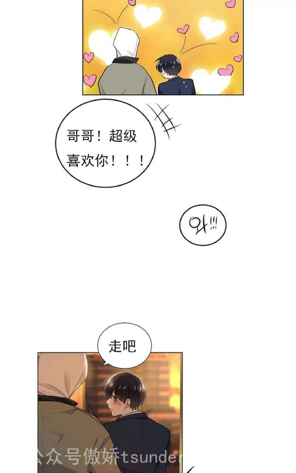 【耻辱应用程序[耽美]】漫画-（ 第1话 ）章节漫画下拉式图片-32.jpg