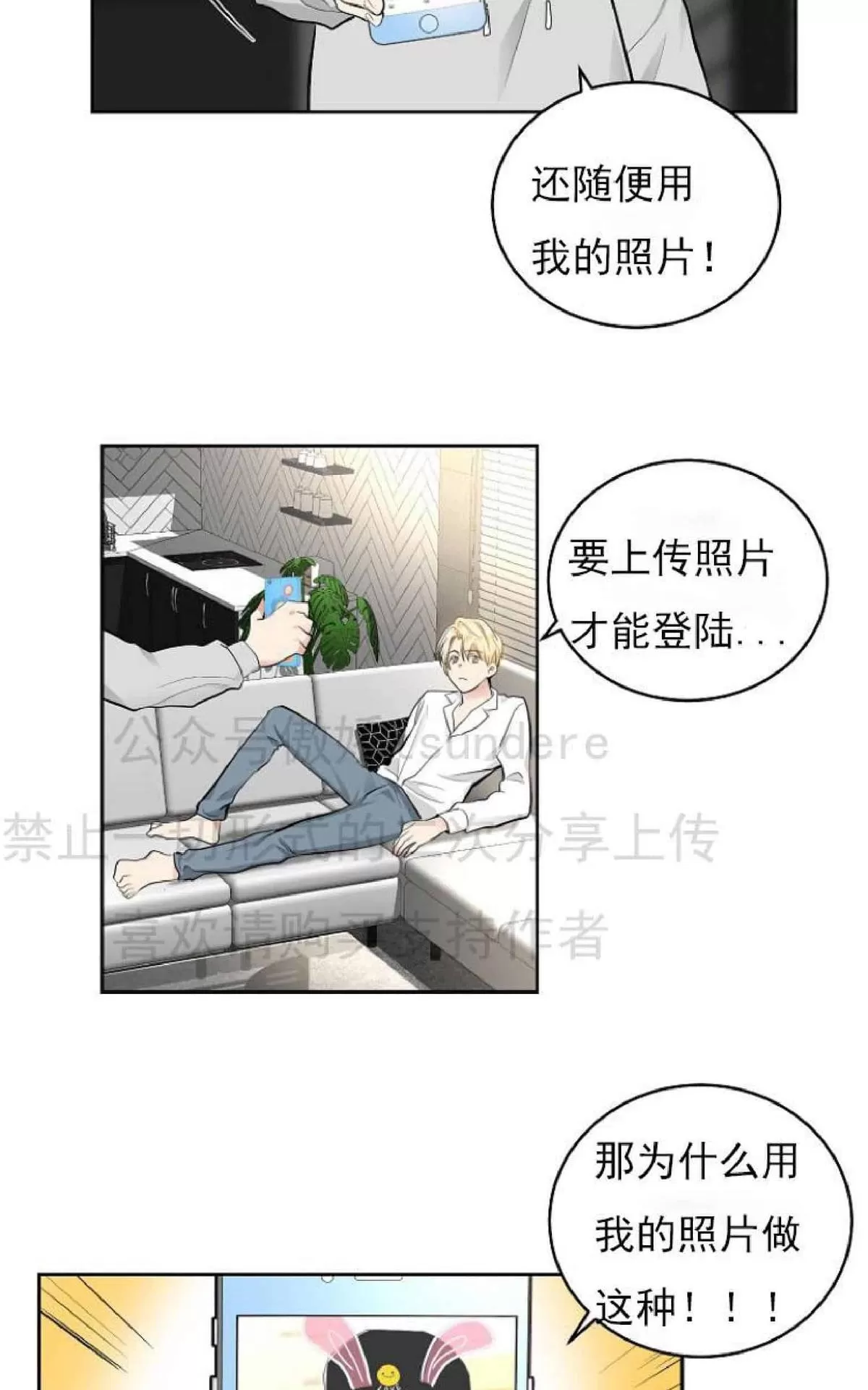 《耻辱应用程序》漫画最新章节 第1话 免费下拉式在线观看章节第【42】张图片