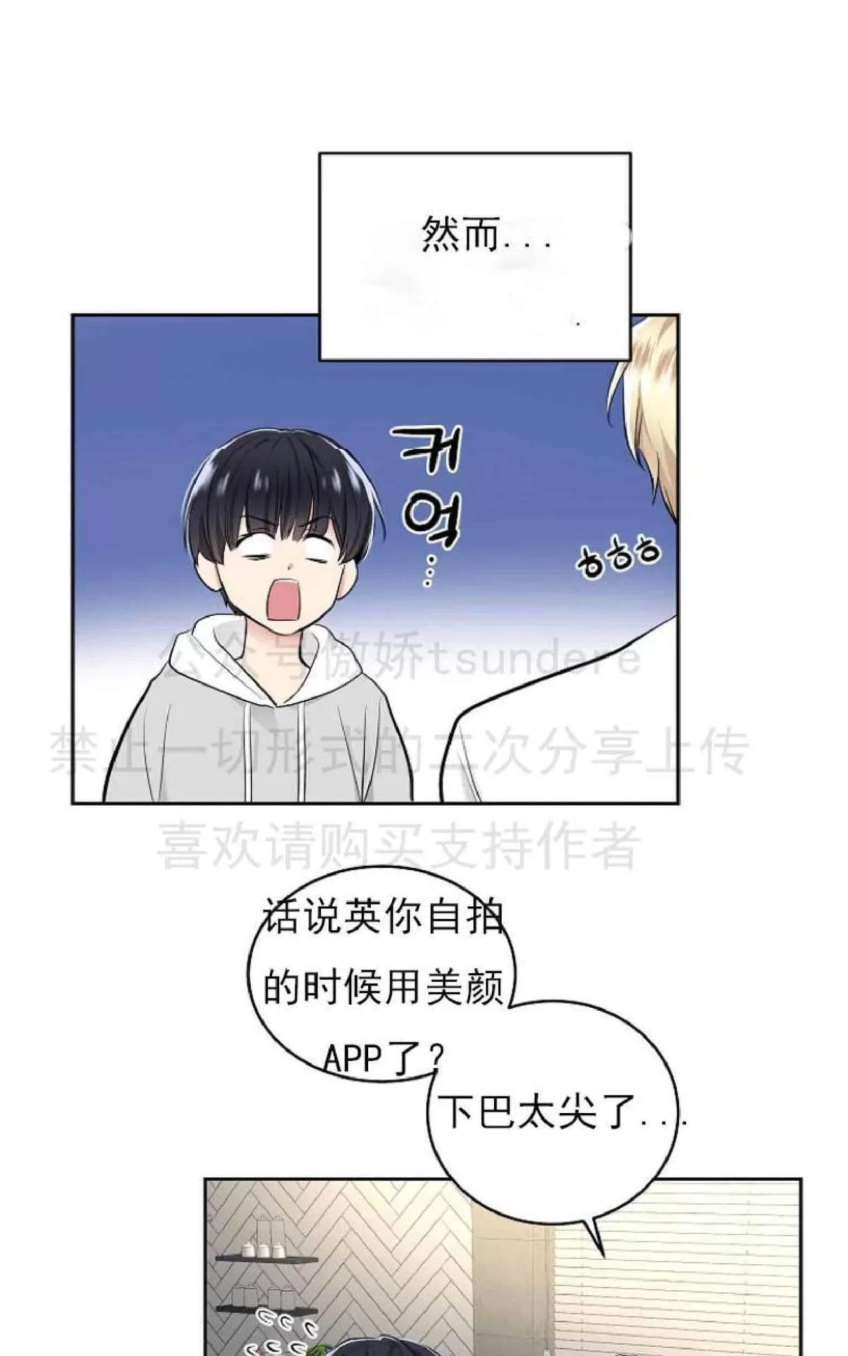 《耻辱应用程序》漫画最新章节 第1话 免费下拉式在线观看章节第【46】张图片