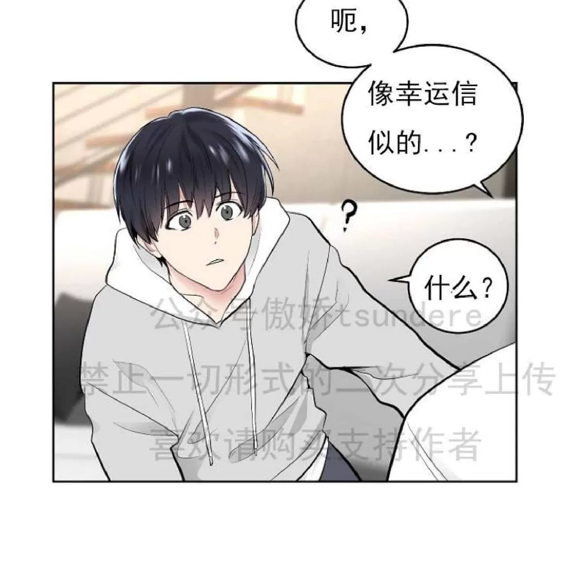 《耻辱应用程序》漫画最新章节 第1话 免费下拉式在线观看章节第【55】张图片