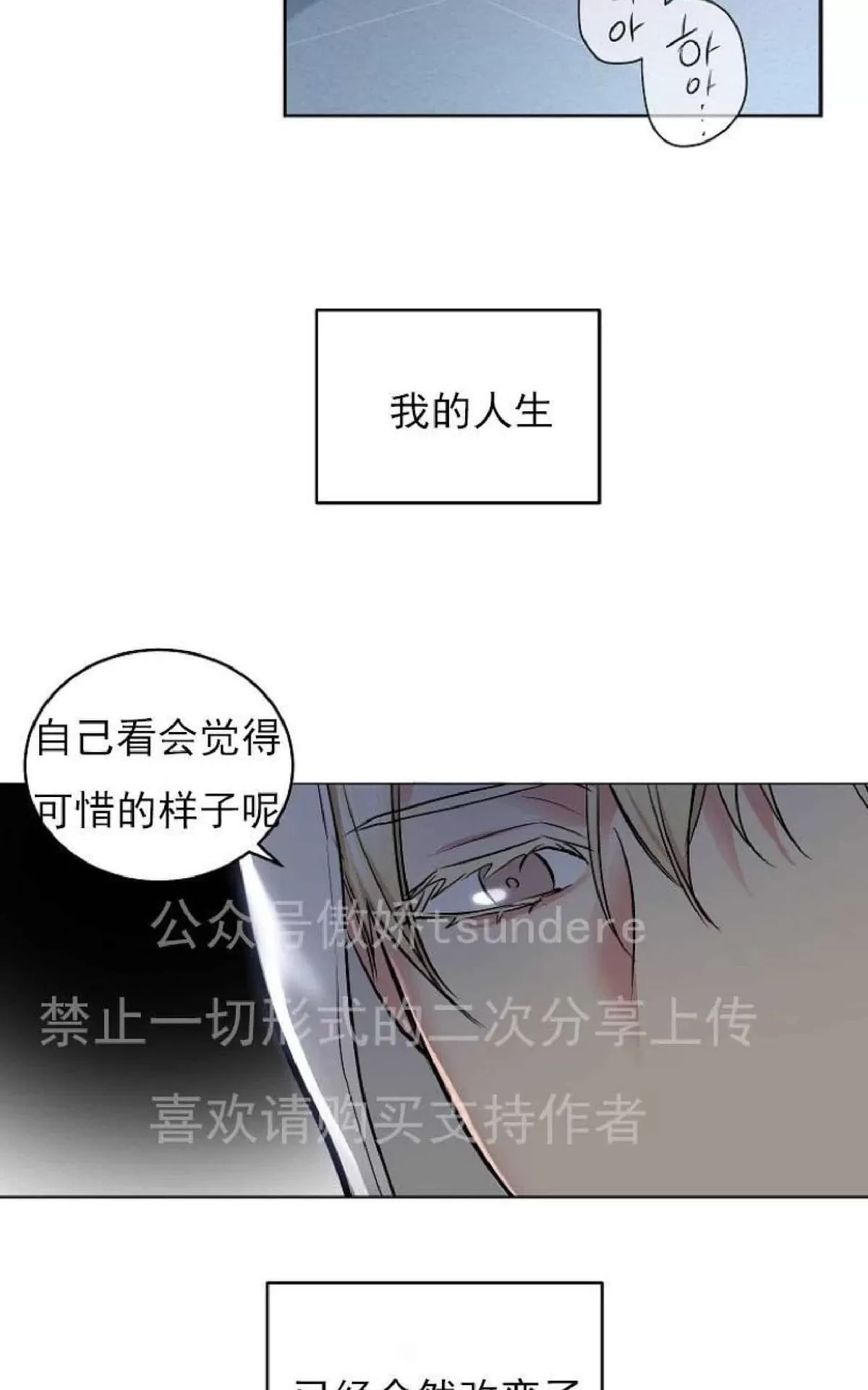 《耻辱应用程序》漫画最新章节 第1话 免费下拉式在线观看章节第【67】张图片