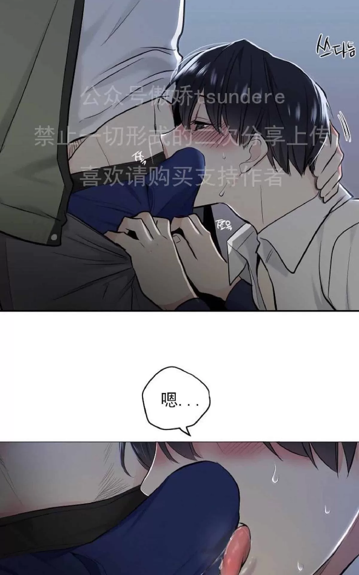 《耻辱应用程序》漫画最新章节 第1话 免费下拉式在线观看章节第【72】张图片