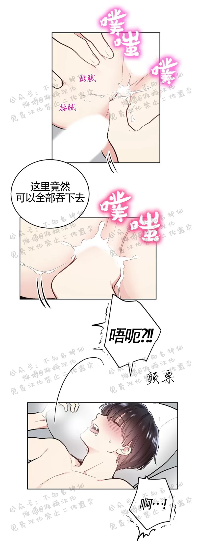 《耻辱应用程序》漫画最新章节 第47话 免费下拉式在线观看章节第【10】张图片