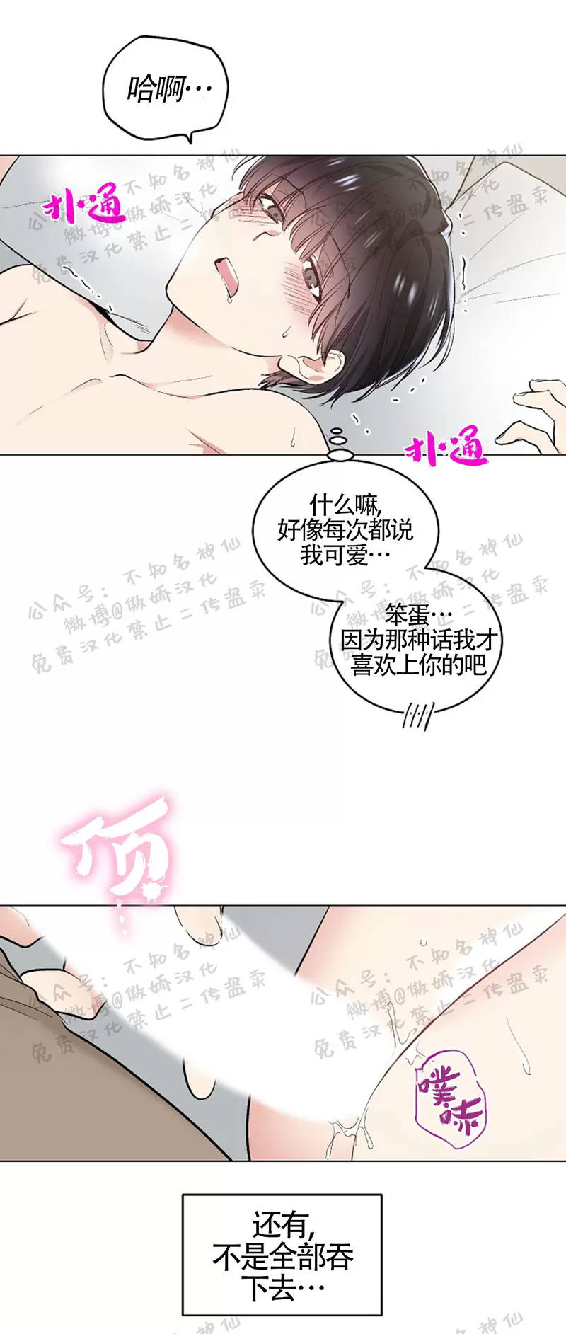 《耻辱应用程序》漫画最新章节 第47话 免费下拉式在线观看章节第【13】张图片