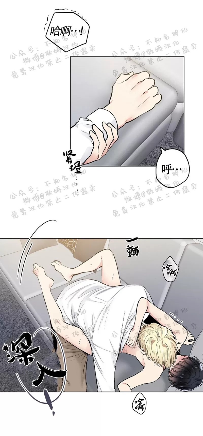 《耻辱应用程序》漫画最新章节 第47话 免费下拉式在线观看章节第【16】张图片