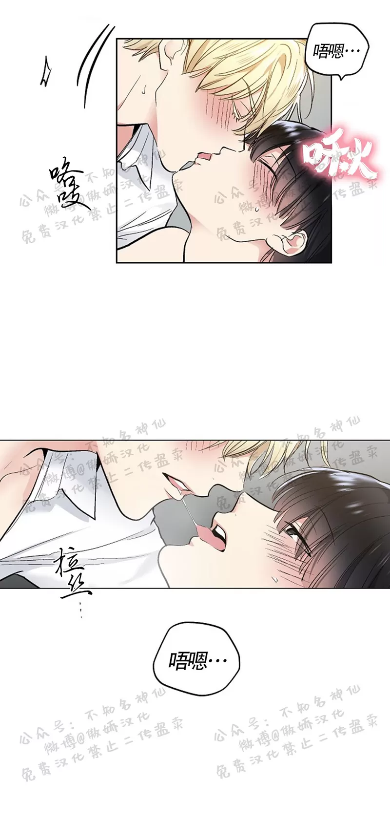 《耻辱应用程序》漫画最新章节 第47话 免费下拉式在线观看章节第【31】张图片