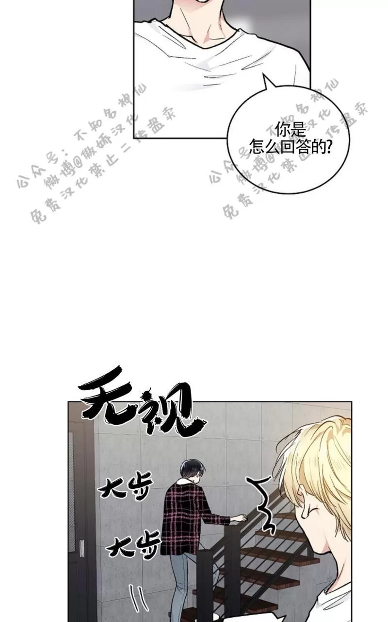 《耻辱应用程序》漫画最新章节 第49话 免费下拉式在线观看章节第【11】张图片