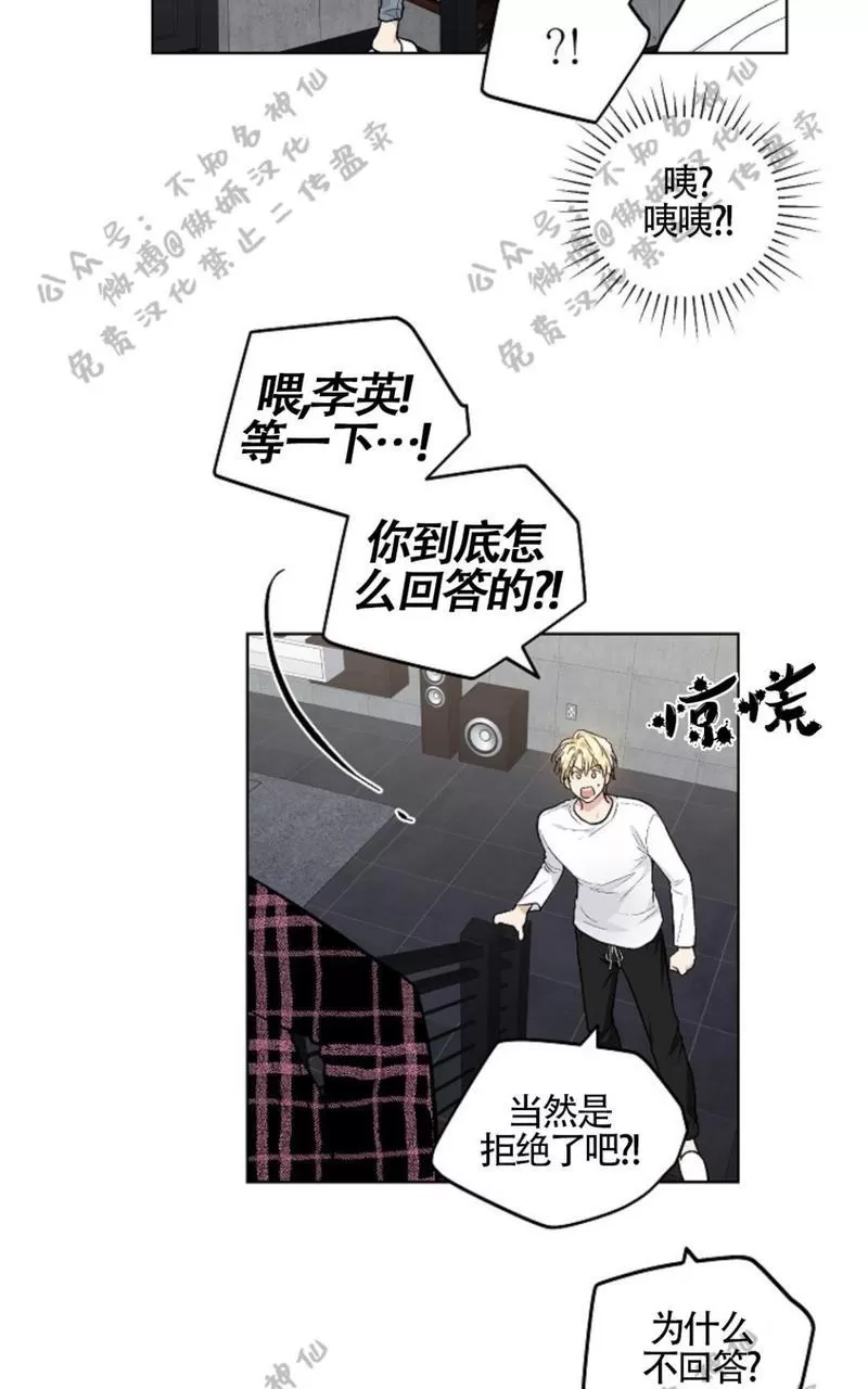 《耻辱应用程序》漫画最新章节 第49话 免费下拉式在线观看章节第【12】张图片