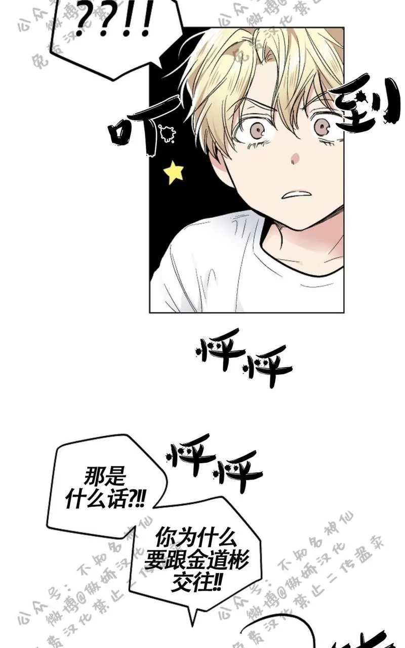 《耻辱应用程序》漫画最新章节 第49话 免费下拉式在线观看章节第【14】张图片