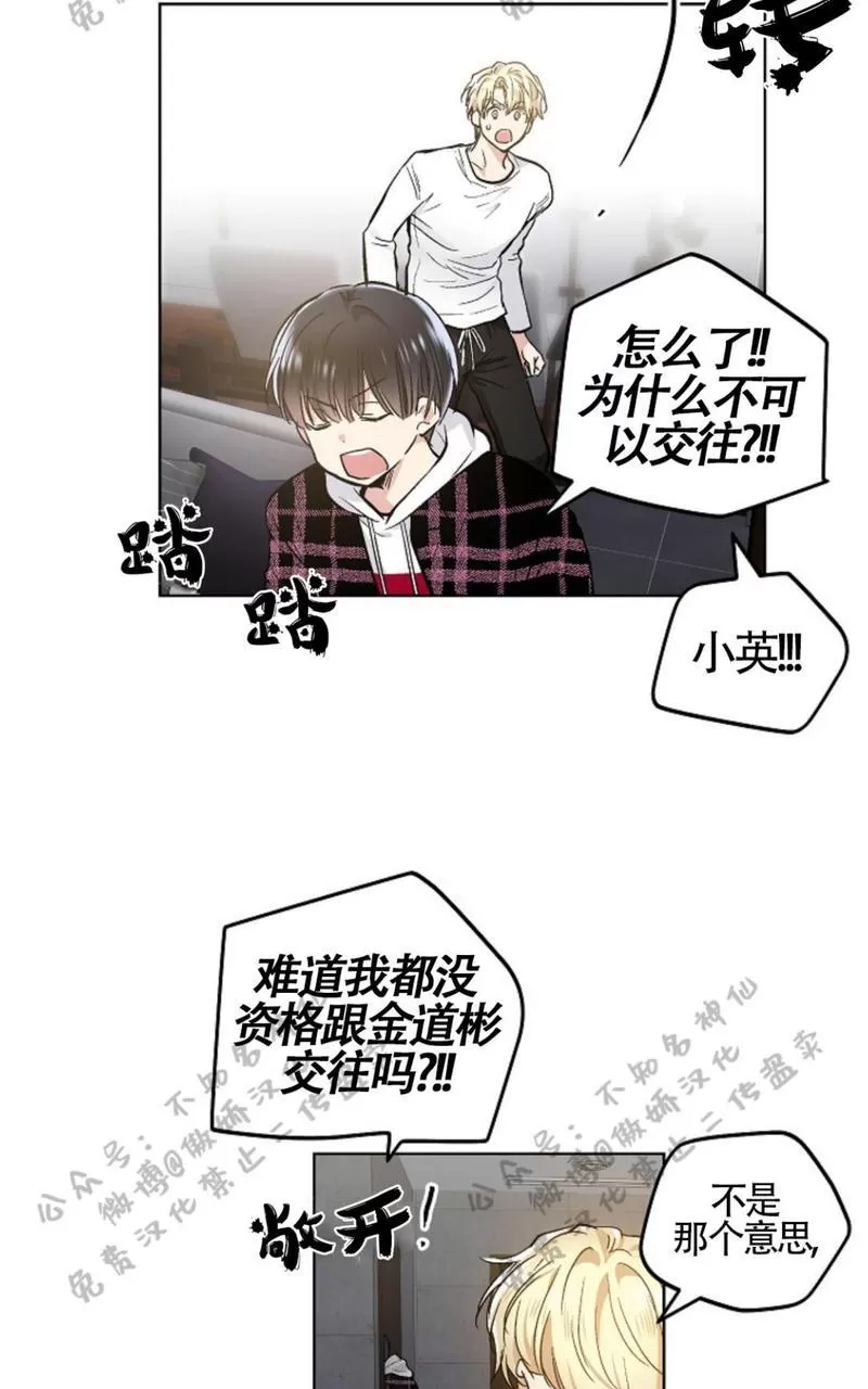 《耻辱应用程序》漫画最新章节 第49话 免费下拉式在线观看章节第【15】张图片