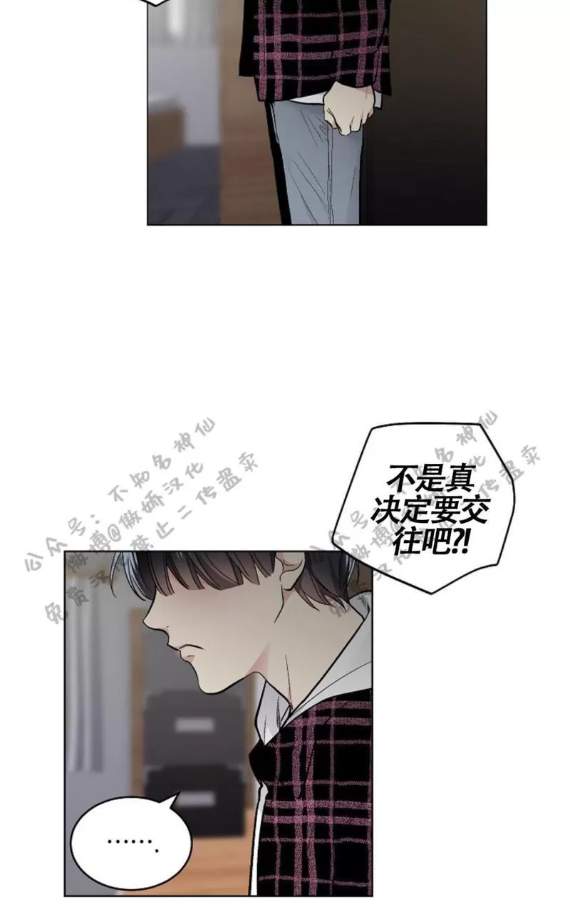 《耻辱应用程序》漫画最新章节 第49话 免费下拉式在线观看章节第【18】张图片