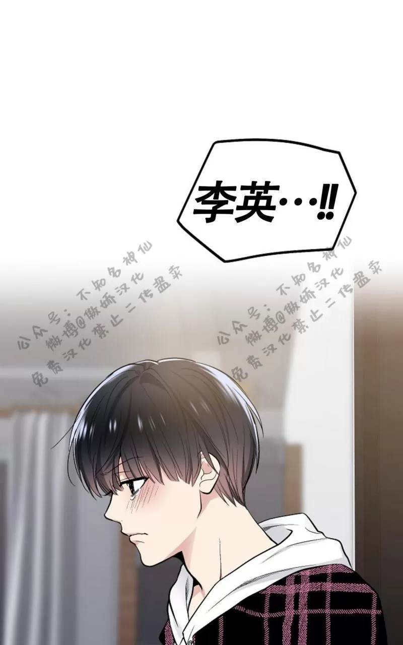 《耻辱应用程序》漫画最新章节 第49话 免费下拉式在线观看章节第【19】张图片