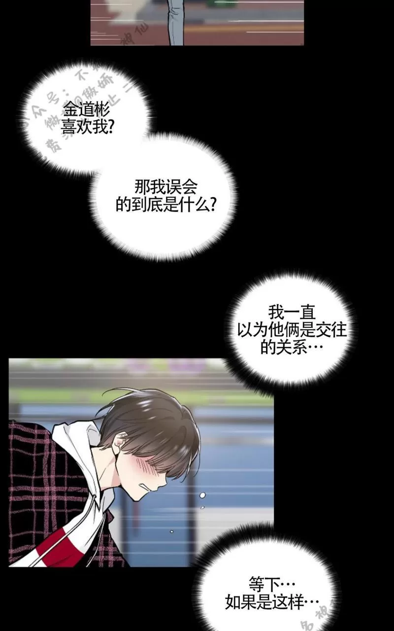 《耻辱应用程序》漫画最新章节 第49话 免费下拉式在线观看章节第【23】张图片