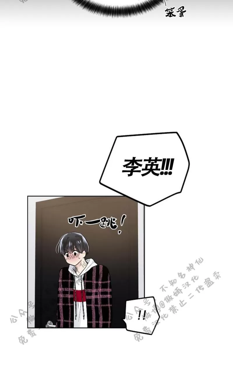 《耻辱应用程序》漫画最新章节 第49话 免费下拉式在线观看章节第【26】张图片