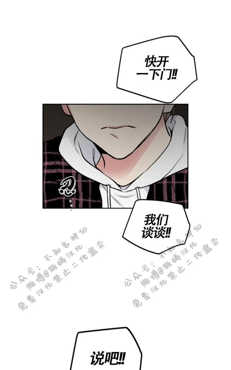 《耻辱应用程序》漫画最新章节 第49话 免费下拉式在线观看章节第【27】张图片