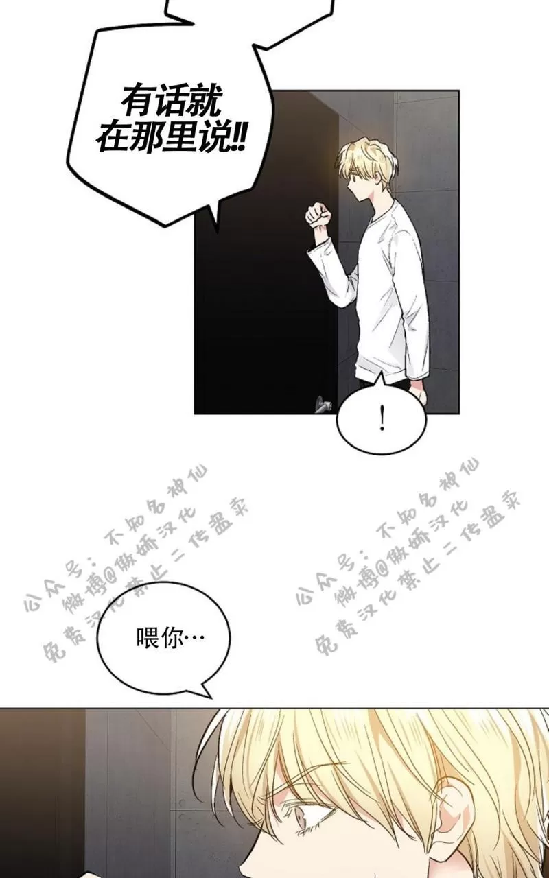 《耻辱应用程序》漫画最新章节 第49话 免费下拉式在线观看章节第【28】张图片