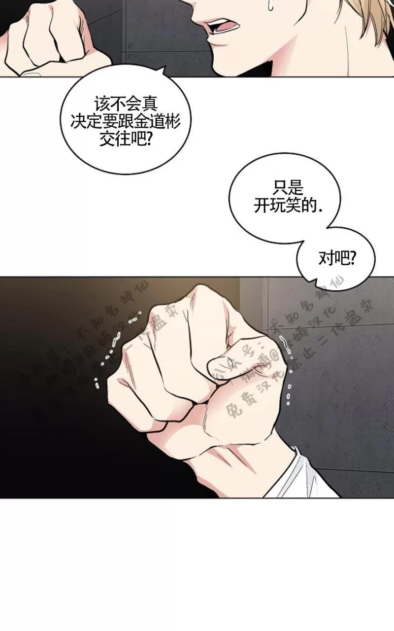 《耻辱应用程序》漫画最新章节 第49话 免费下拉式在线观看章节第【29】张图片