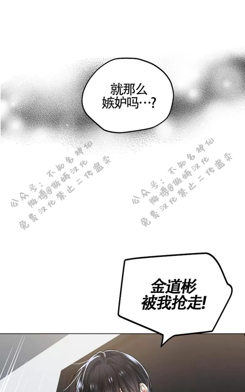 《耻辱应用程序》漫画最新章节 第49话 免费下拉式在线观看章节第【30】张图片