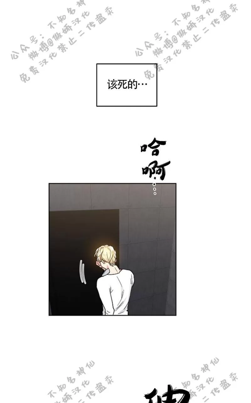 《耻辱应用程序》漫画最新章节 第49话 免费下拉式在线观看章节第【36】张图片