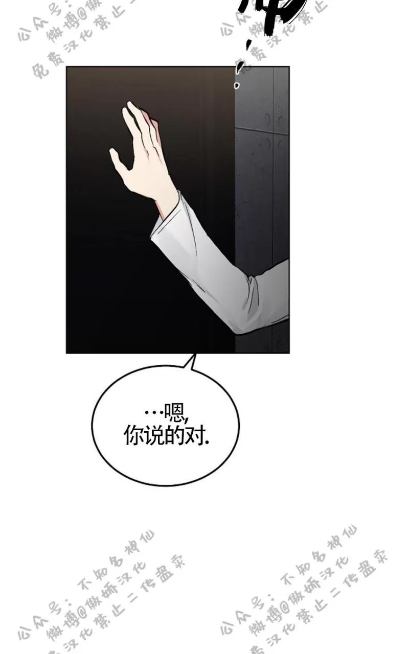 《耻辱应用程序》漫画最新章节 第49话 免费下拉式在线观看章节第【37】张图片